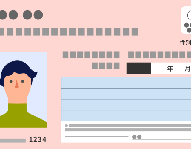 自動車保険とマイナ免許証